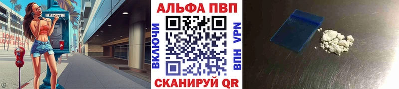 Купить  Невель  Alpha PVP Crystall 