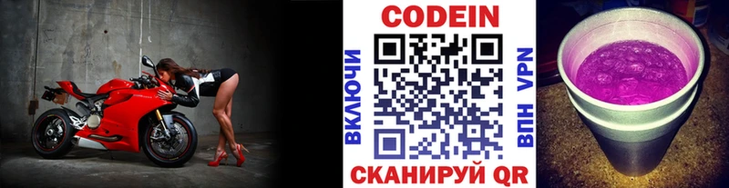 Купить где Невель Кодеин Purple Drank