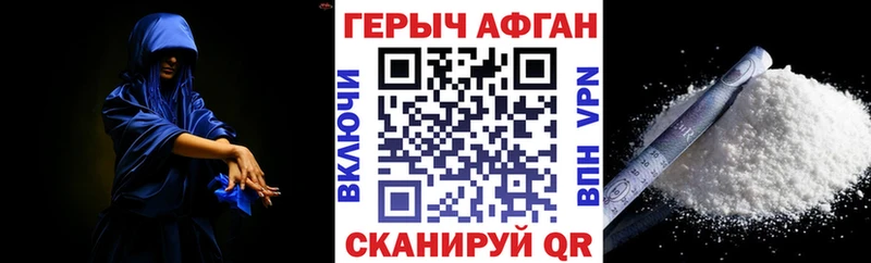 Купить закладки  Невель  ГЕРОИН афганец 