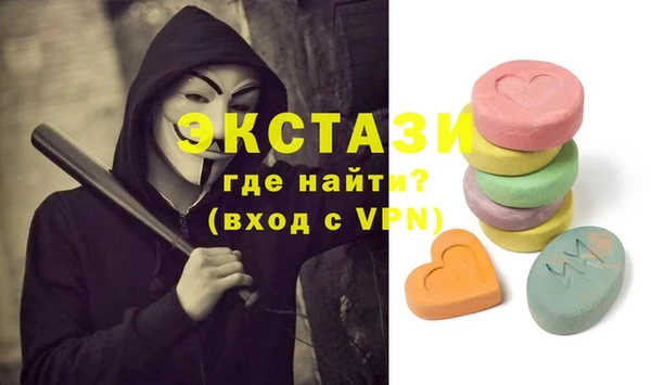 экстази Анжеро-Судженск