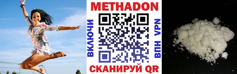 Метадон белоснежный  Купить  Невель 